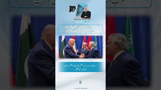 Arab-Islamic Summit,U.S.President Donald met an informal conversation with the PM. Shehbaz Sharif
