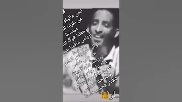 لغن الحساني 