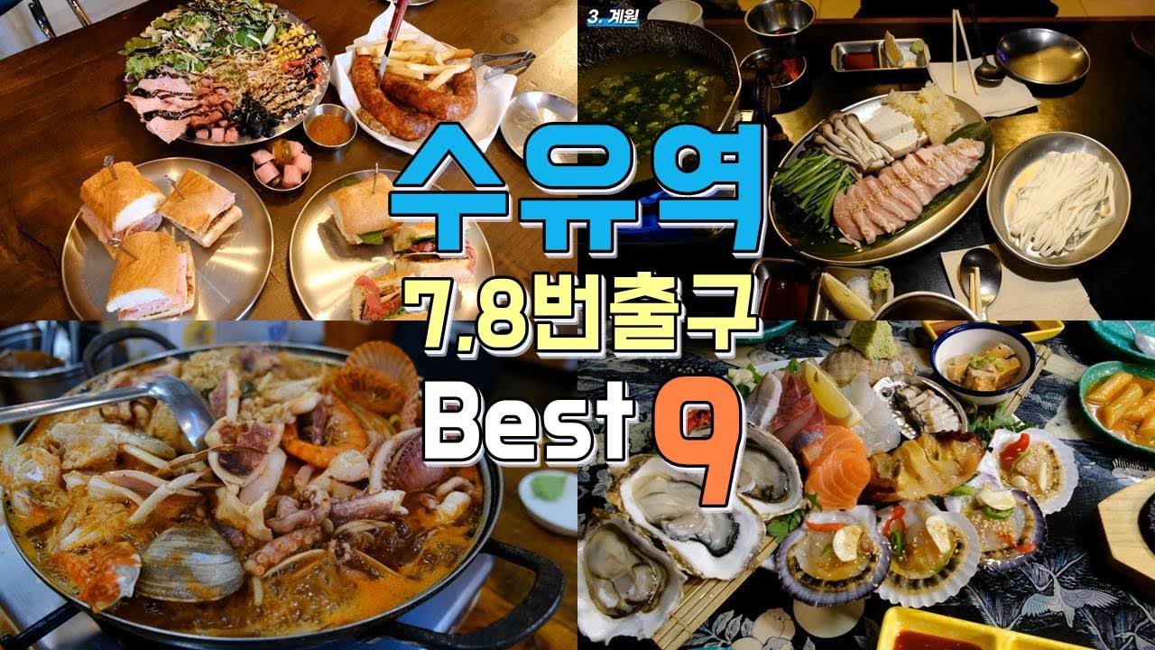 서로해물