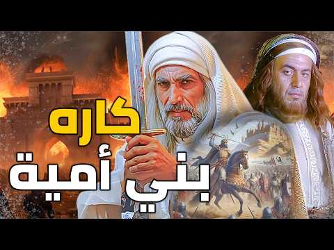 الخليفة المصلوب في مكة عبدالله بن الزبير أكثر شخص يكرهه الأمويون