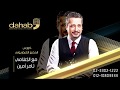 كورس اذاعة التلفزيون مع الاعلامي تامر امين 
