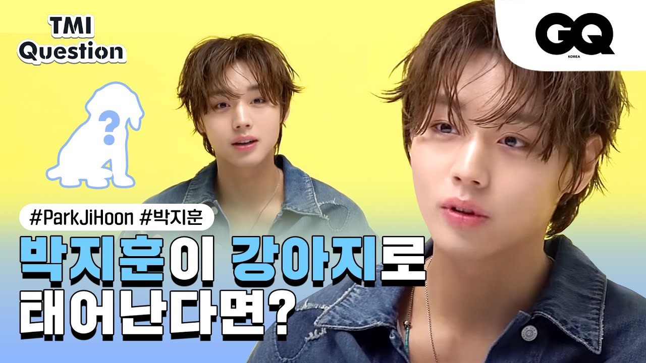 [ENG SUB] 박지훈과의 TMI 인터뷰 (TMI interview with Park Ji Hoon)