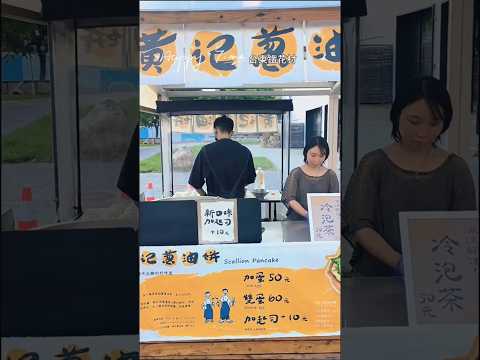 台東小吃 #黃記蔥油餅 #台東美食 #台東小吃推薦 #蔥油餅 #台灣小吃 #台東老店 #在地推薦 #台東 #台東景點 #台灣旅遊 #小吃 #台灣好美食 #miki思榕老師 #美食推薦