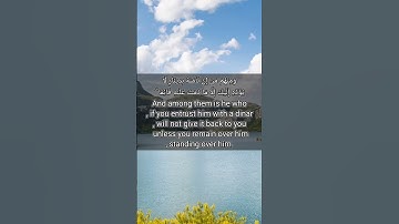قرآن الكريم سورة آل عمران الآية 74The Holy Quran, Surah Al Imran, Verse 74 #قران_كريم #انقذوا_غزة