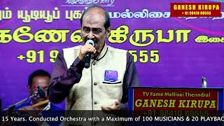 ADI ENNADI RAKKAMMA by Playback Singer KOVAIMURALI in GANESH KIRUPA Best Light Music Orchestra