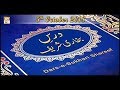 Watch Dars-e-Bukhari - 5th October 2018 - ARY Qtv Online In HD