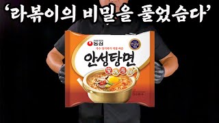 그 집 라볶이의 비밀은 일단 이것부터 다릅니다