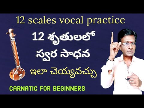 telugu sangeetham basics to sing western song telugu sangeetham basics to sing western song