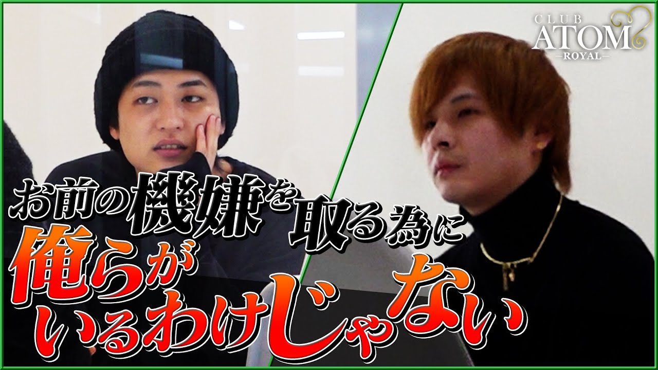 【レオ降格問題vol.2】警察沙汰寸前!? 前代未聞の大喧嘩