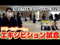 【バロー】末永真理参戦！エキシビションで超一流選手が魅せた華麗な技！【剣道まっしぐら！】