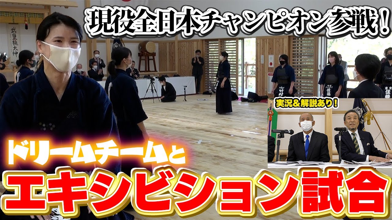 【バロー】末永真理参戦！エキシビションで超一流選手が魅せた華麗な技！【剣道まっしぐら！】