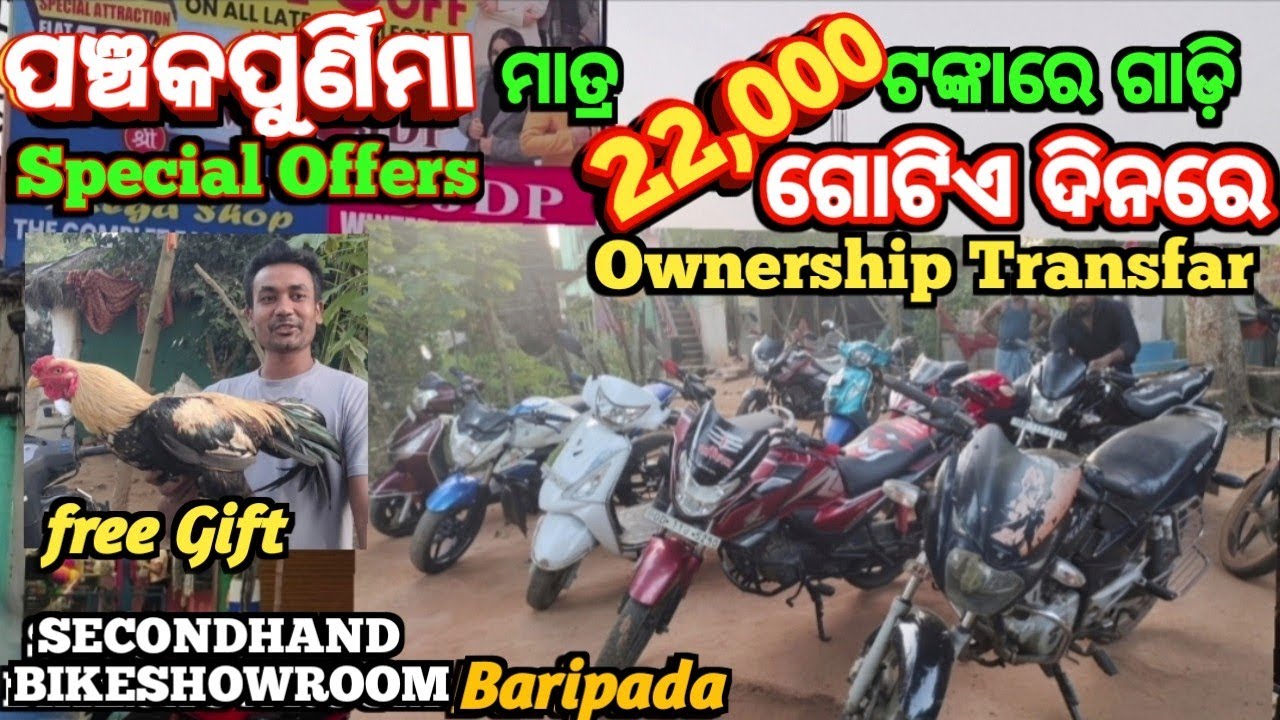 SECONDHAND BIKESHOWROOM MADHUBAN BARIPADA MAYURBHANJ ODISHA