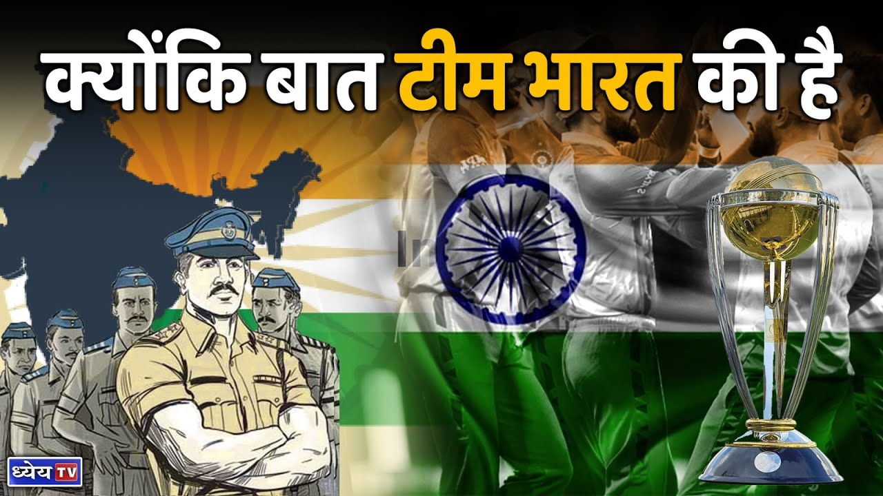 UPSC One Day International World Cup UPSC upsc-one-day-international-world-cup-upsc