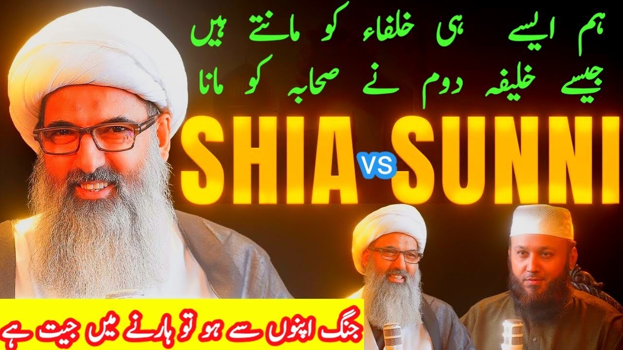 Allama Anwar Ali Najafi  shia sunni me taqseem kyoun  How Shia  Sunni Muslims Can Overcome Divisions