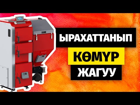 Video: Катуу отун бул Катуу отундун түрлөрү, мүнөздөмөлөрү жана өндүрүшү