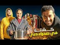 كبسة ريماس في صحراء دبي 