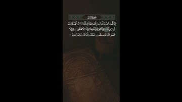 #الشيخ_ماهر_المعيقلي #سورة_النور #تدبر_معاني_القرآن_الكريم #تلاوة_مؤثرة #رحلة_إيمانية #اكسبلور