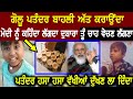 Golu Majha Block Wala ਬਾਹਲੀ att ਕਰਾਉਂਦਾ Modi nu Kehnda Lagda Dubara tu ਚਾਹ ਵੇਚਣ lagna | Interview