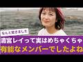 【激論】「叩いてた癖に遅すぎる」清宮レイの偉大さに今更気づく乃木坂オタクたちの“手のひら返し”がヤバい #乃木坂46 #乃木坂46のスター
