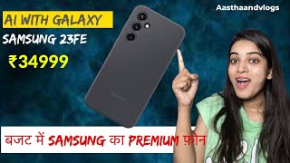 Samsung galaxy S23 FE 5g virtual review | Galaxy new AI feature | Flipkart sale