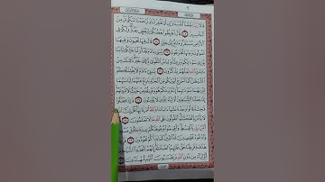 سورة الأعراف من آية (٢٣) إلى آية (٣٠) ص١٥٣