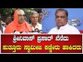 Srinivas prasad remembering srinivas prasad swamiji shed tears pratidhvani