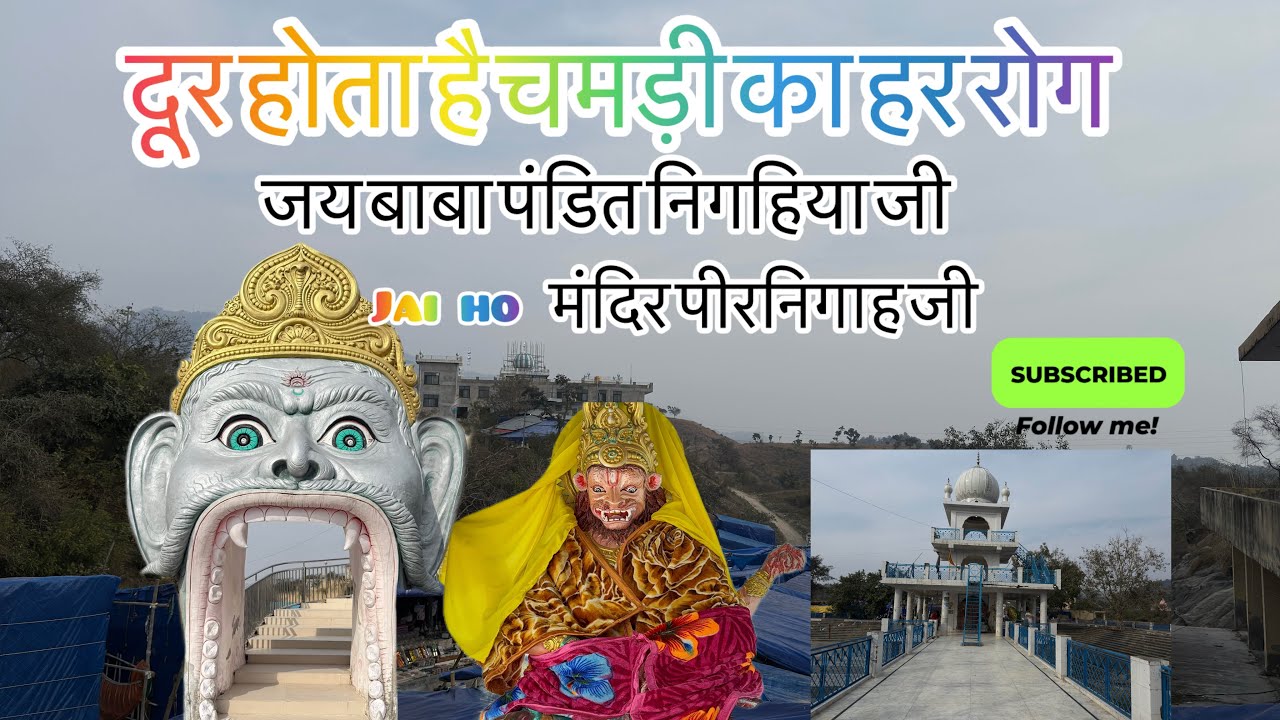Pandit Nigahieya Ji Temple (Peer Nigaha District Una H.P)