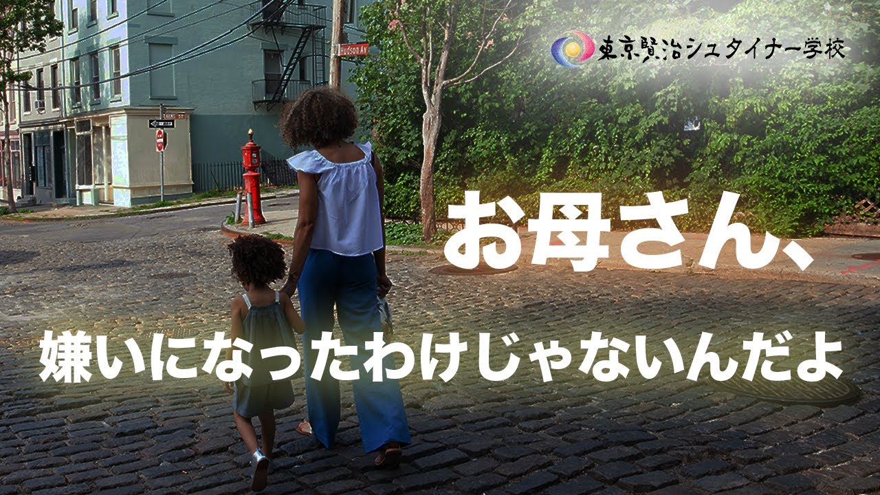 「九年制小学校」論—シュタイナー+ニッポン=9 (ゆまにのんふぃくしょん 5) もし9歳の子どもが大人に認めてもらえなかったら？~小学校3年生の成長