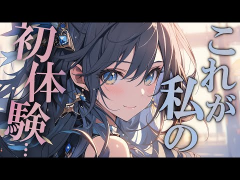 【妹×ヤンデレ】起きたら妹に束縛されてた【ASMR/男性向けシチュボ】CVココ・ショコラ