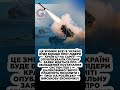 ⚡ Гарні НОВИНИ! Україна ОТРИМАЄ більше систем ППО!