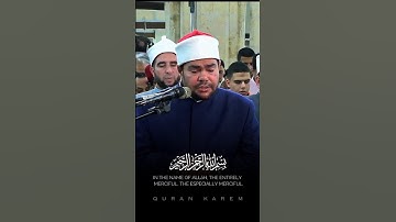 سورة الهمزه | الشيخ رضا السويفي | برواية الإمام هشام عن الإمام ابن عامر الشامي #quran #قرآن #الأزهر