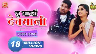 TU MAJHI DEVYANI | Marathi Love Song  | RT MUSIC  HIT SONG HD 2018