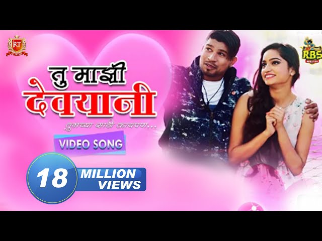 TU MAJHI DEVYANI | Marathi Love Song  | RT MUSIC  HIT SONG HD 2018 class=