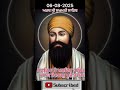 Sukhmani Sahib(ਅਰਥ)#shorts#youtubeshorts #gurbani#paath#singh#meaning#parkashkaur#nitnempaath#sikhi