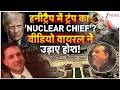 Andrew Hugg Viral Video: हनीट्रैप में ट्रंप का'NUCLEAR CHIEF'?वीडियो वायरल ने उड़ाए होश! | Honey Trap