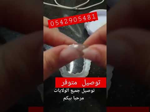 طريقات الاستعمال      