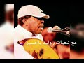 كرامه مرسال   عاد قلبي معك أو رميته دندنها