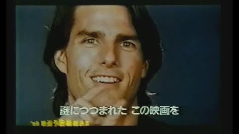 映画「アイズ ワイド シャット」 (1999) 日本版劇場公開予告編  Eyes Wide Shut  Japanese Theatrical Trailer