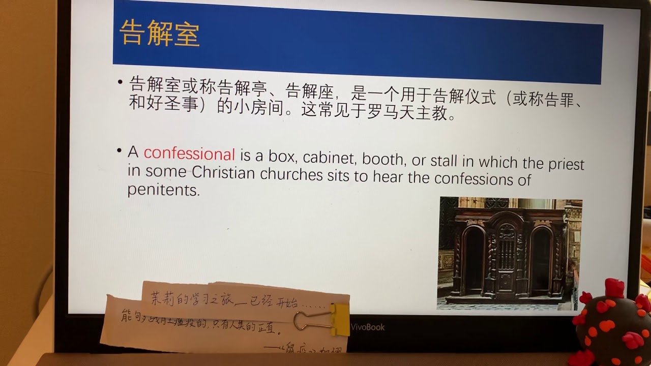 Confession 告解室 很多人都需要忏悔 茉莉的学习之旅 1年级 已经开始 Youtube