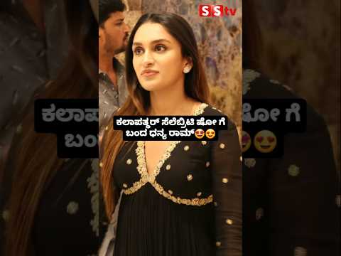 ಹೀರೋಯಿನ್ ಕರೆಯದೆ ಪ್ರಚಾರಕ್ಕೆ ಬಂದ ಸಂಜು ಟೀಂ ರೊಚ್ಚಿಗೆದ್ದ ಶ್ರಾವ್ಯ🤩😍 #sstv #entertainment #sandalwoodnews ಹೀರೋಯಿನ್ ಕರೆಯದೆ ಪ್ರಚಾರಕ್ಕೆ ಬಂದ ಸಂಜು ಟೀಂ ರೊಚ್ಚಿಗೆದ್ದ ಶ್ರಾವ್ಯ🤩😍 #sstv #entertainment #sandalwoodnews