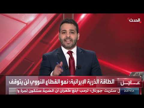 رئيس أركان الجيش الإسرائيلي يتابع الضربات الأمريكية على منشآت إيرانية
