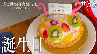Reading notice] Birthday surprise for my cousin! ️ Crazy