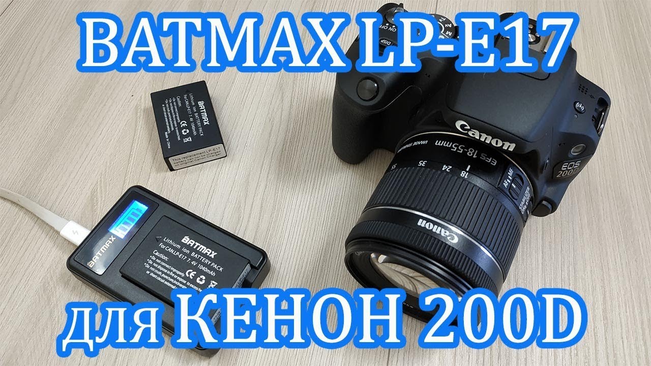 Кэнон 1000д аккумулятор