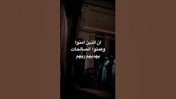 تلاوة وابداع - االقارئ حسن برعية  - طل البردين @TulBardain