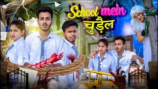 School Mein चडल Episode -1 Horror Stories The Gagan