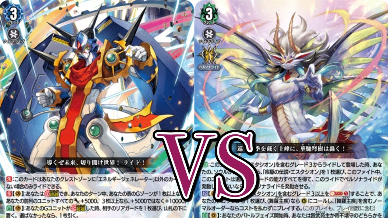 ヴァンガード対戦動画 クロノジェット・ドラゴン(クロノアイコン) vs