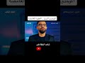 الموحدون الدروز وألوهية الحاكم الحلقة كاملة على القناة الموحدون الدروز وألوهية الحاكم الحلقة كاملة على القناة