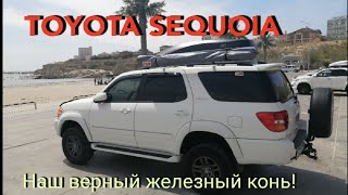 TOYOTA SEQUOIA! Тюнинг РИФ! Наш верный железный конь! Тент маркиза на авто!