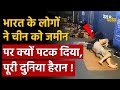 Indians exposed China: चीन पर पहली बार टूट पड़े भारत के लोग, हिल गई दुनिया !