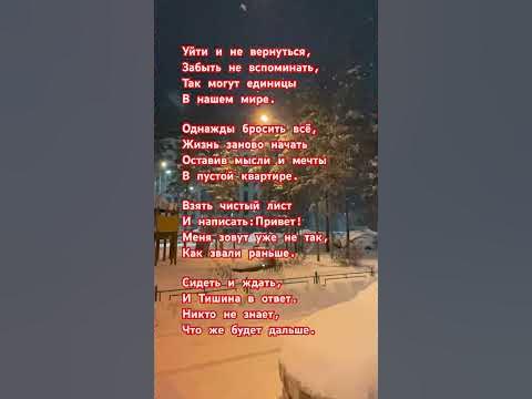 Чистый лист!#поэзия21века #стих #stihi #жизнь #красиво #стихи # ...
